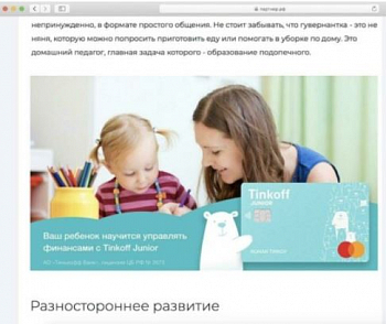 Mail.ru нашел новый способ показа рекламы в интернете