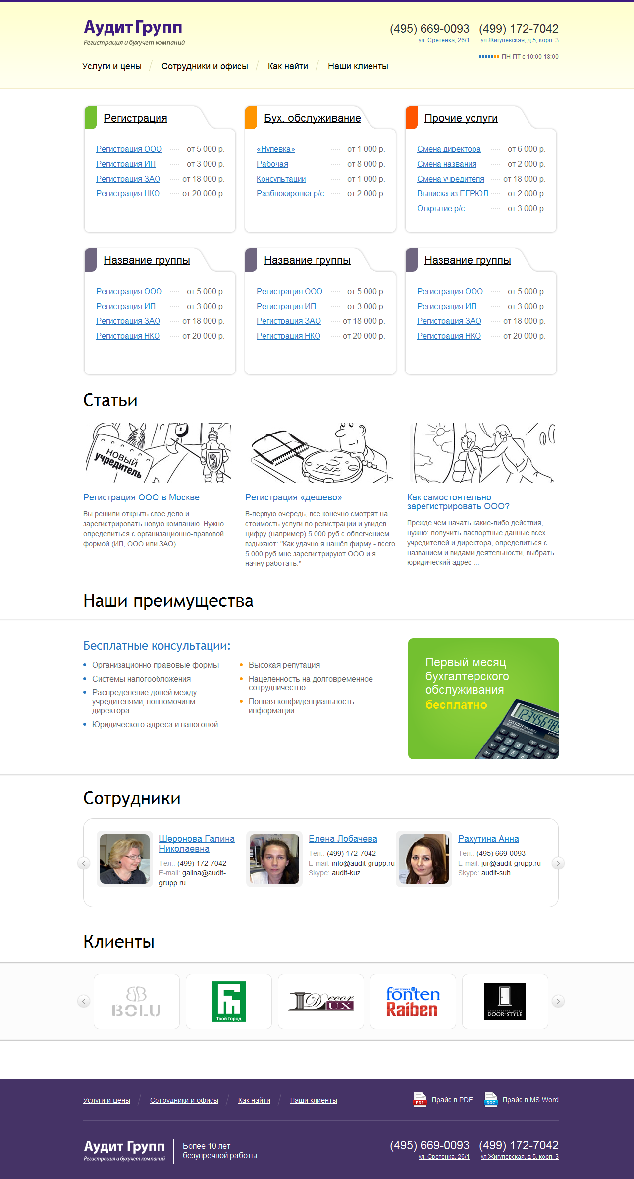 www.audit-grupp.ru