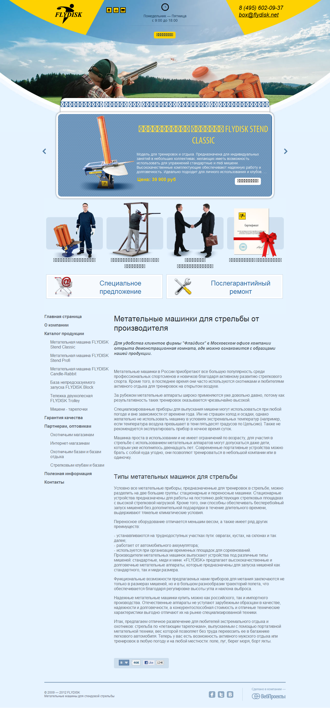 www.flydisk.ru