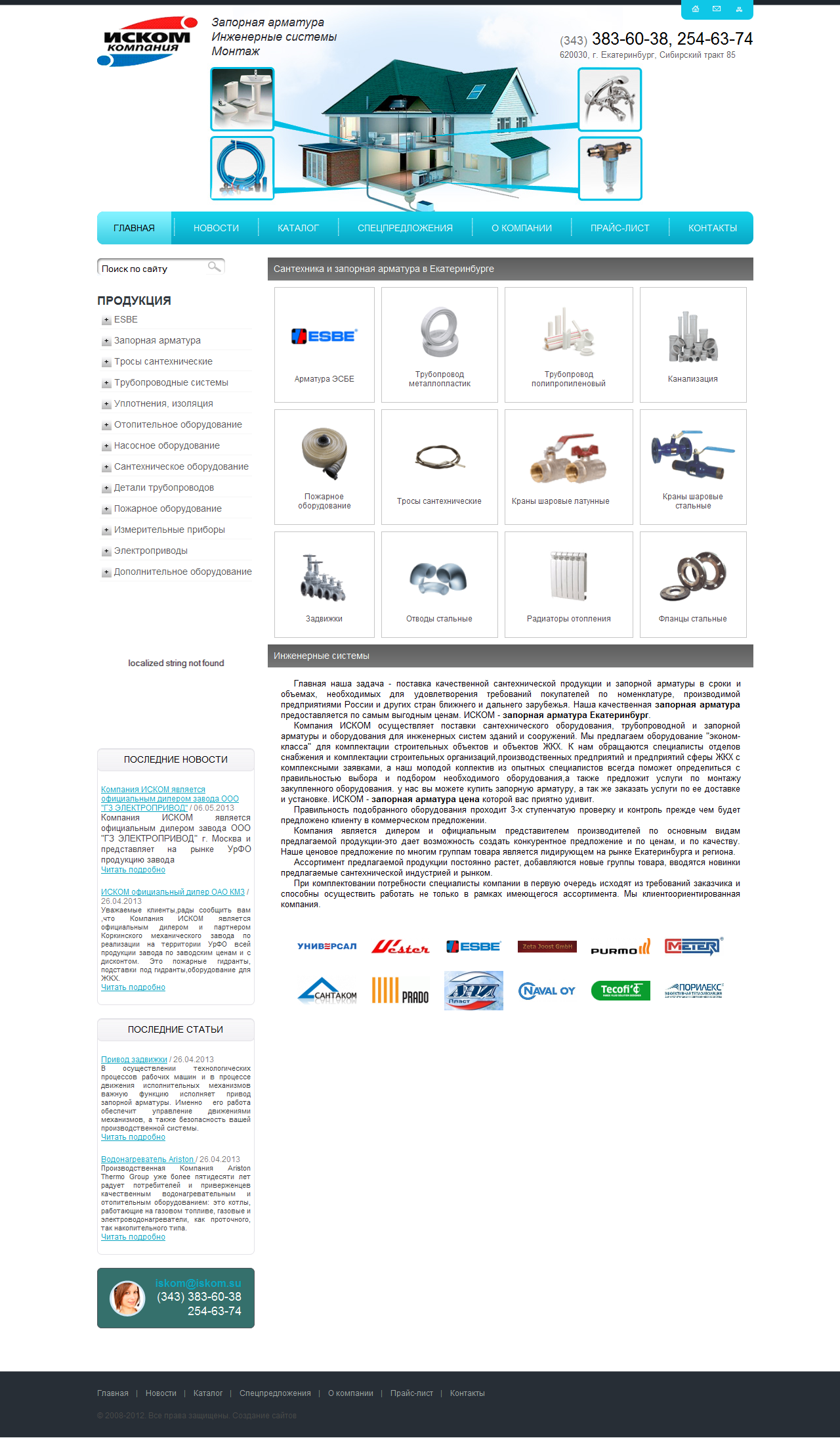 www.iskom.su