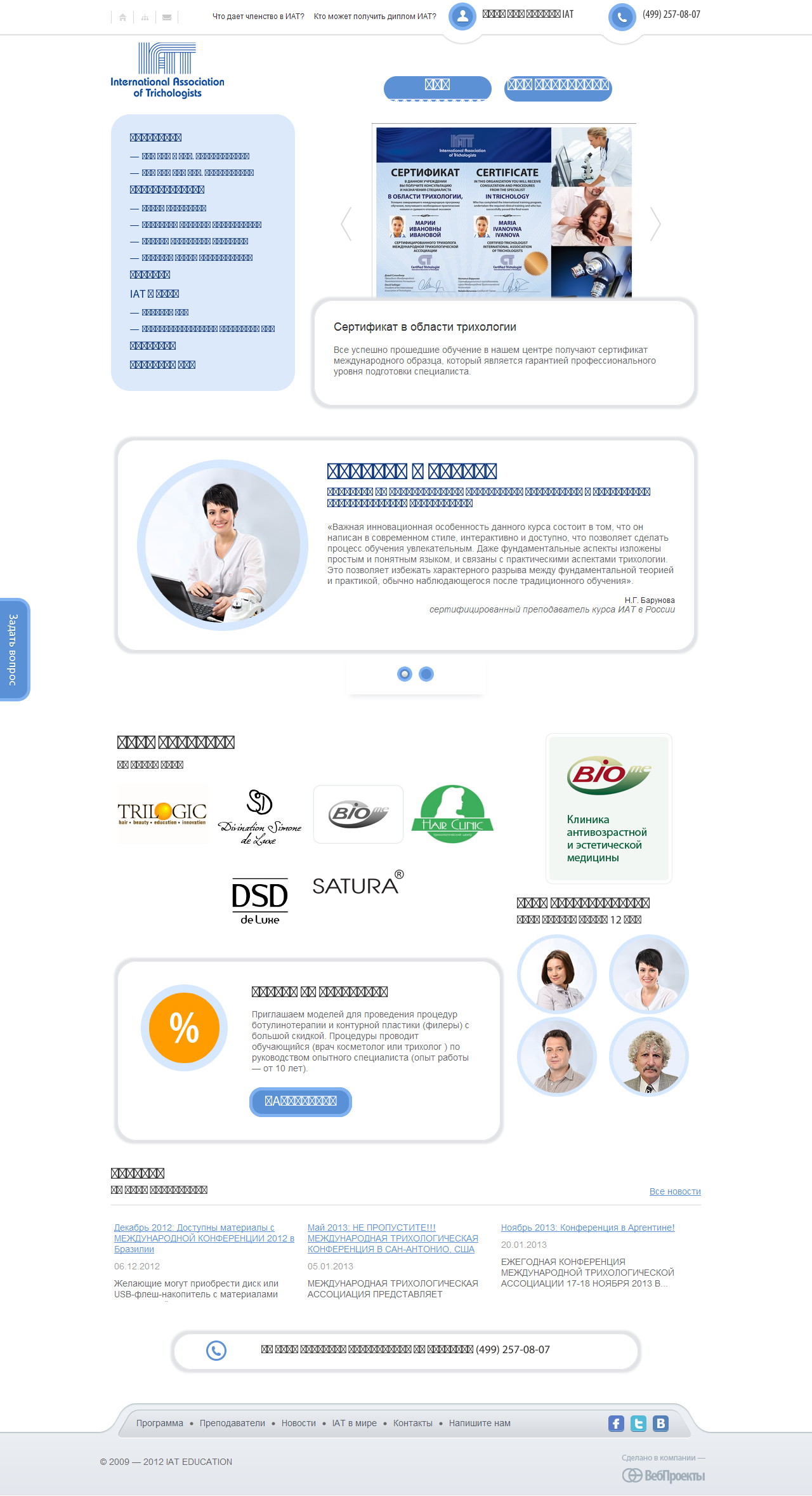 www.iat-education.com
