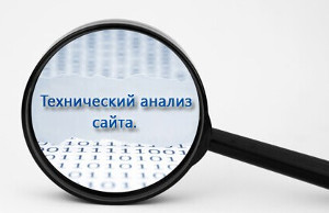 tekhnicheskiy_audit.jpg